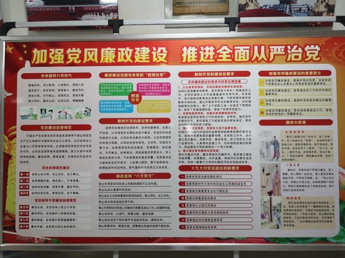 陜煤建設路橋分公司強化紀律教育，助推公司高質量發展