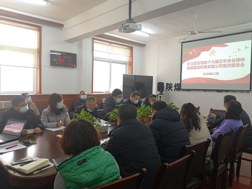 陜煤建設機電安裝公司緊盯節日期間紀律作風不放松