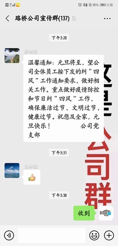 陜煤建設路橋分公司緊盯“雙節”把好廉潔關