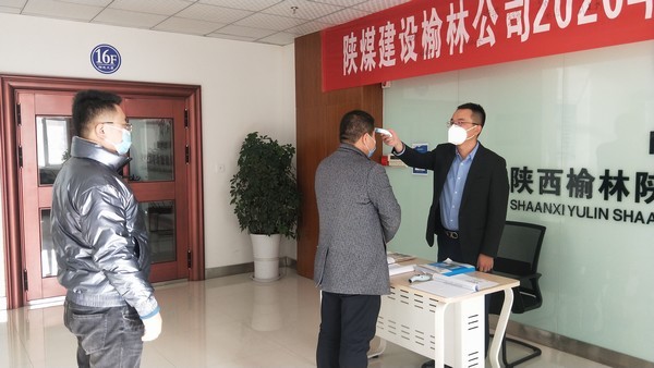 陜煤建設榆林公司打出疫情防控“組合拳” 著力把好防控關