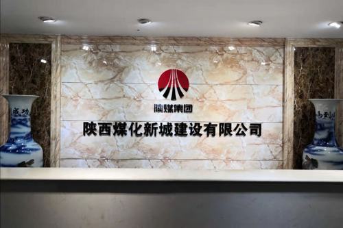 新城區(qū)領(lǐng)導蒞臨新城建設(shè)公司調(diào)研