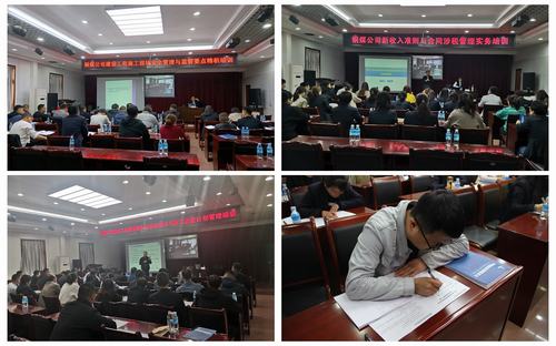 陜煤建設(shè)銅煤公司舉辦業(yè)務(wù)系列培訓班為員工送上“營養(yǎng)大餐”