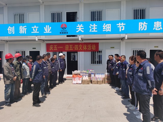 陜煤建設洗選煤運營公司第六項目部:精彩紛呈五月天