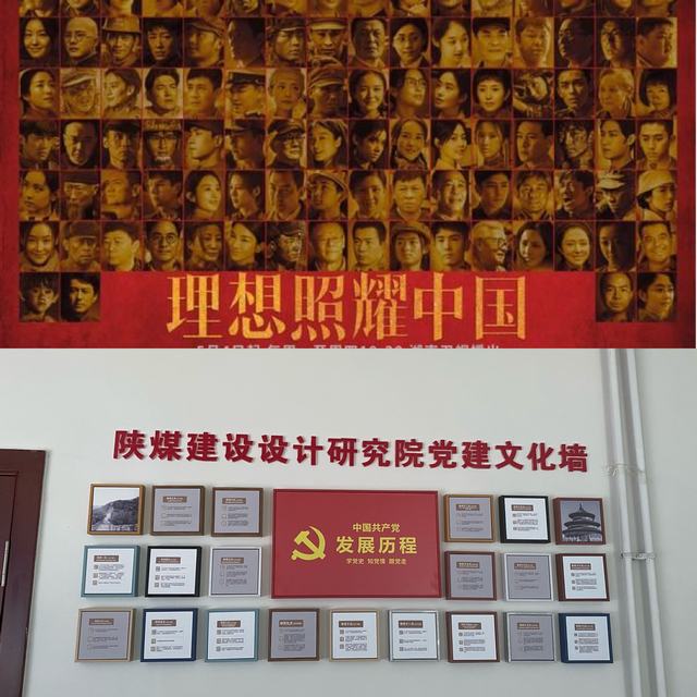 設計研究院“追劇憶崢嶸”、“打造文化墻”黨史學習氛圍濃