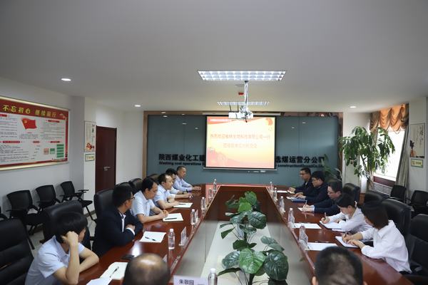 榆林生物科技有限公司一行到陜煤建設(shè)洗選煤運(yùn)營公司對標(biāo)交流