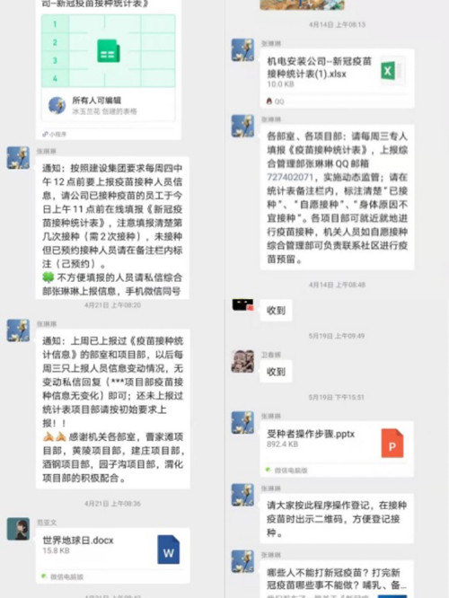 陜煤建設(shè)機(jī)電安裝公司：多措并舉穩(wěn)步推進(jìn)疫苗接種工作