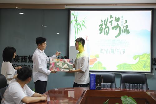 陜煤建設(shè)洗選煤運(yùn)營(yíng)公司：濃情端午粽飄香，歡樂(lè)四溢暖心房