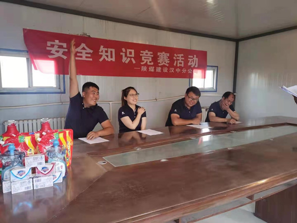 陜煤建設漢中分公司安全知識競賽正當時