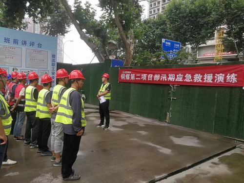 陜煤建設銅煤公司基層項目部舉行綜合應急救援演練活動