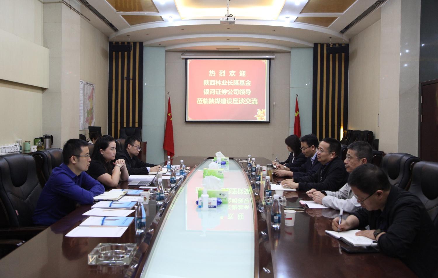 陜煤建設與陜西林業長隆基金銀河證券公司開展項目合作交流