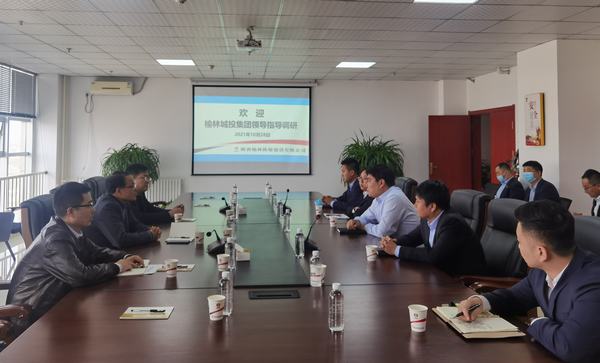 榆林城投集團領導蒞臨陜煤建設榆林公司調研指導工作