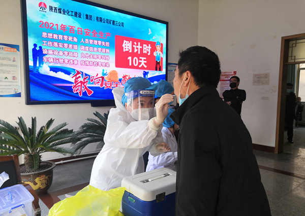 陜煤建設礦建三公司：緊急！疫情防控已進入“戰時狀態”