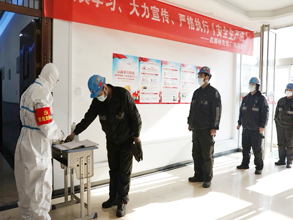 陜煤建設(shè)：眾志成城抗疫情 勠力同心戰(zhàn)時(shí)艱