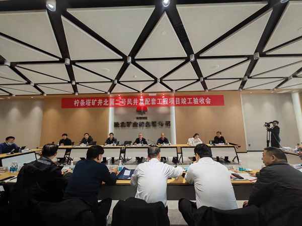 陜煤建設煤礦運營服務分公司：6項單位工程順利獲評優(yōu)良工程