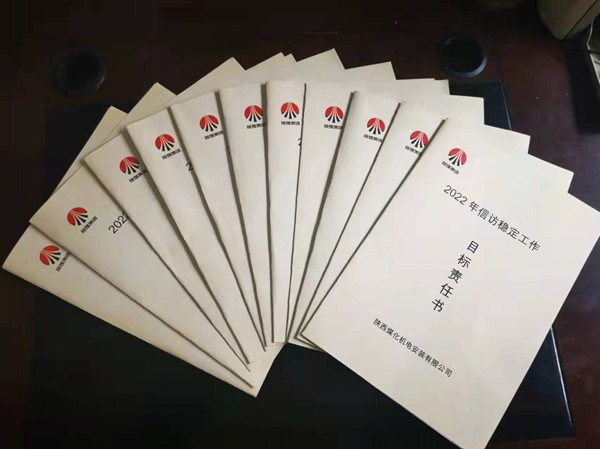 陜煤建設(shè)機電安裝公司：信訪“防查”并進，為全國“兩會”保駕護航