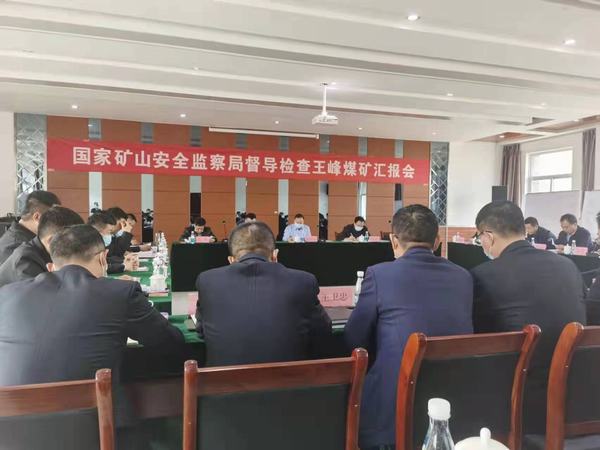 國家礦山安全監(jiān)察局蒞臨陜煤建設(shè)礦建二公司王峰項目部檢查指導工作