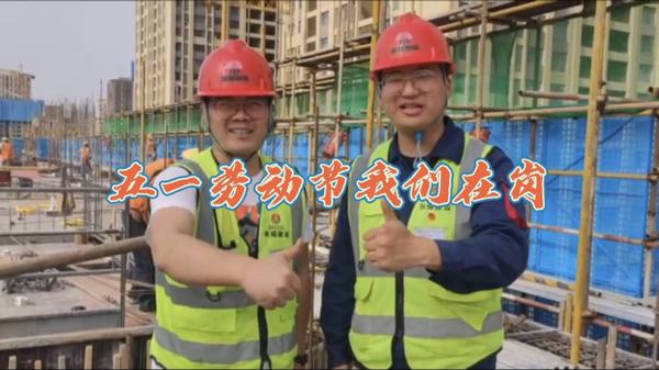 奮進陜煤：“五一”勞動節，我們在崗！