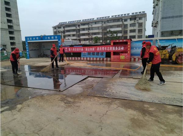 陜煤建設澄合分公司青年志愿服務向中國共青團成立百年獻禮