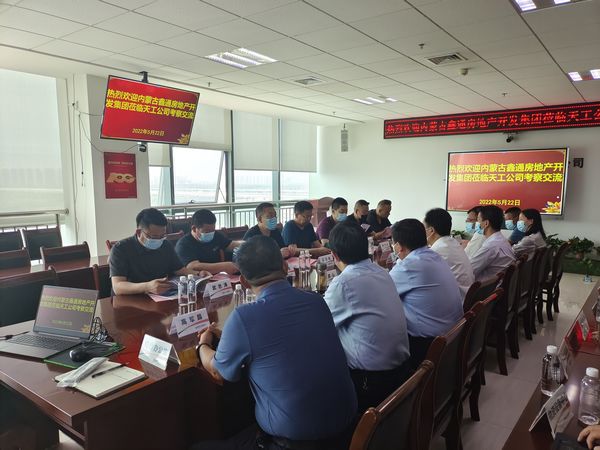 內(nèi)蒙古鑫通房地產(chǎn)開發(fā)集團公司副總裁王正強一行深入陜煤建設(shè)天工公司實地考察