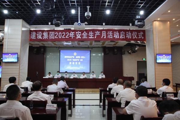 陜煤建設舉行“安全生產月”活動啟動儀式