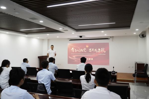 陜煤建設洗選煤運營公司組織觀看“青春心向黨 百年再起航”主題云團課