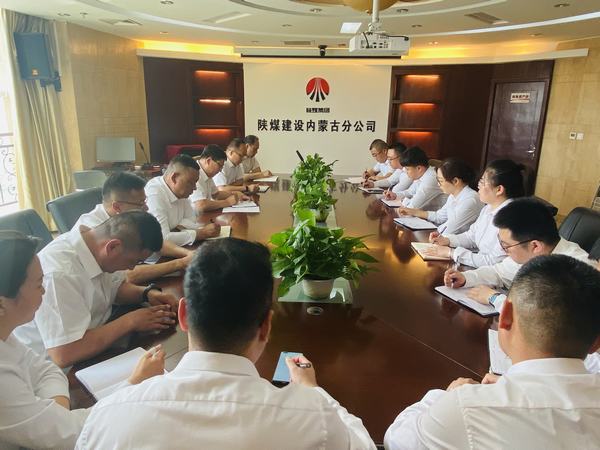 陜煤建設(shè)內(nèi)蒙古分公司召開干部會議