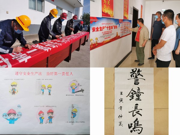 陜煤建設(shè)洗選煤運營公司澄合山陽運營項目部：“三個全覆蓋”為安全月添色彩