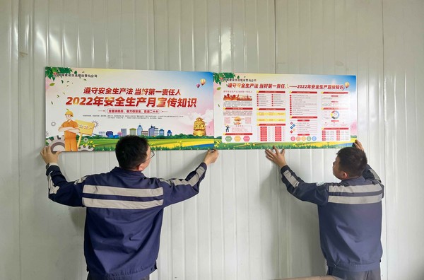 陜煤建設(shè)洗選煤運營公司神渭首端項目部：安全生產(chǎn)正當(dāng)時 強化責(zé)任保平安