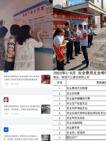 陜煤建設天工公司:執紀監督”組合拳“ 為安全生產賦能