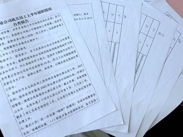 建設集團大秦置業公司:監督保障執紀構筑履職新風氣