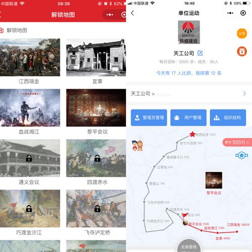 陜煤建設(shè)天工公司 開展“喜迎二十大 云走長征路”健步走活動(dòng)