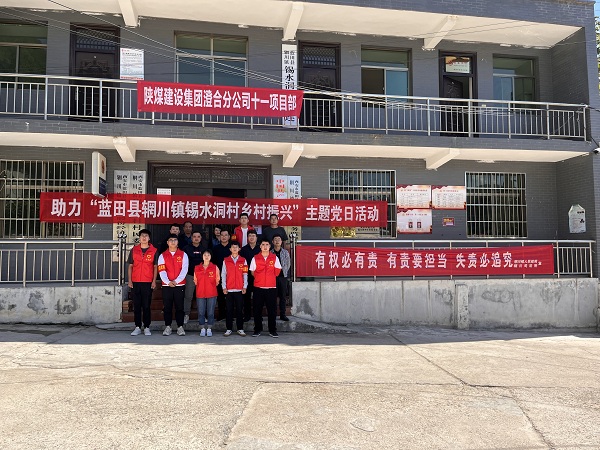 陜煤建設(shè)澄合分公司第十一項目部開展“重陽暖夕陽，銀齡享安康”志愿者服務(wù)活動