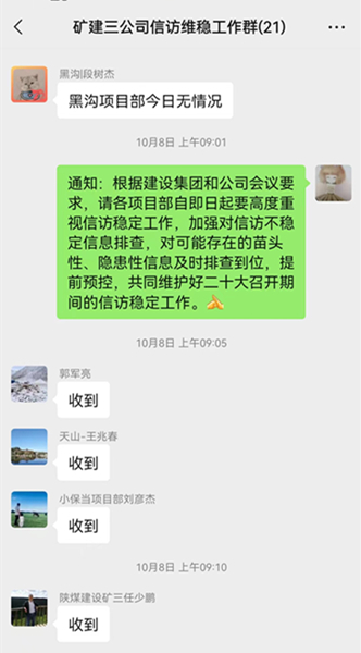 陜煤建設(shè)礦建三公司扎實做好信訪維穩(wěn)奮力沖刺四季度發(fā)展目標(biāo)