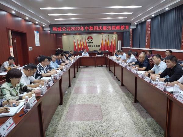 陜煤建設韓城分公司清廉國企建設 “五舉措”為高質量發展注入“廉動力”