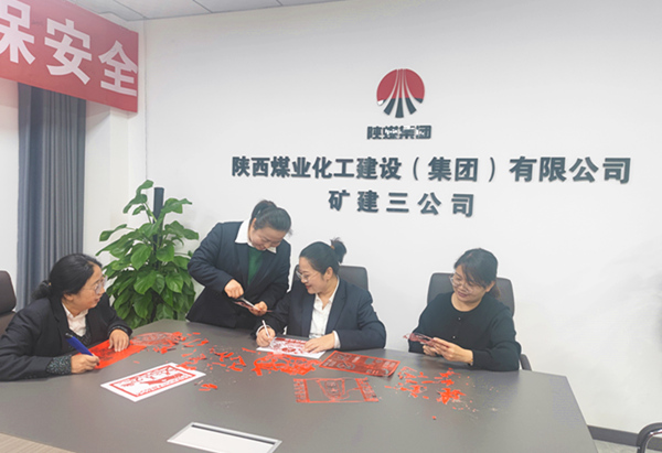 陜煤建設(shè)礦建三公司：當(dāng)消防遇上刻紙，會(huì)擦出什么樣的“火花”