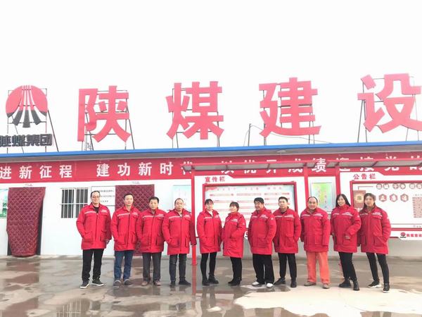 陜煤建設(shè)礦建二公司第三項(xiàng)目部：新衣添活力 暖身又暖心