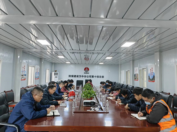 陜煤建設漢中分公司戰疫情、保工期,穩步推進工程建設