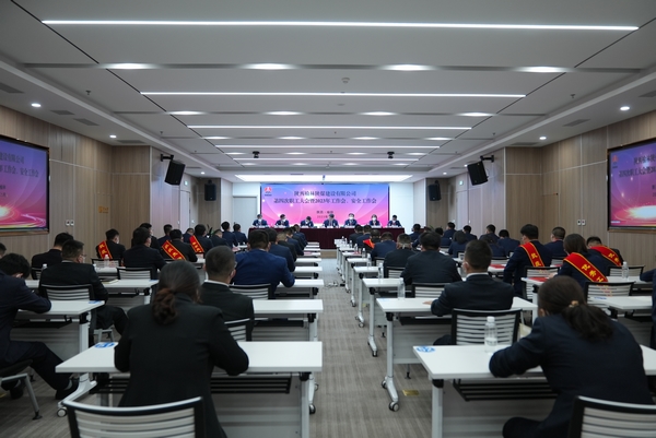 陜煤建設榆林公司召開第四次職工大會暨2023年工作會、安全工作會