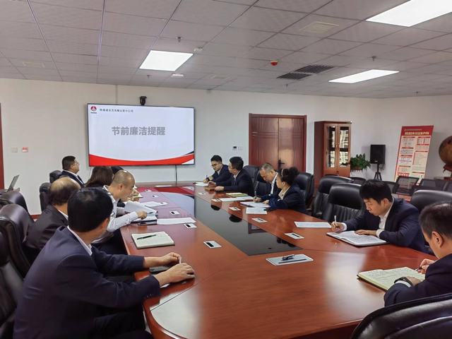 陜煤建設(shè)洗選煤運(yùn)營(yíng)公司：節(jié)前早提醒 筑牢廉潔自律防線