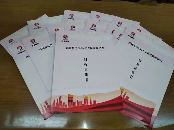 陜煤建設(shè)韓城分公司三項(xiàng)舉措送“春廉”