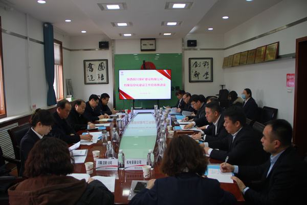 陜煤集團對建設集團檔案信息化建設工作進行驗收推進