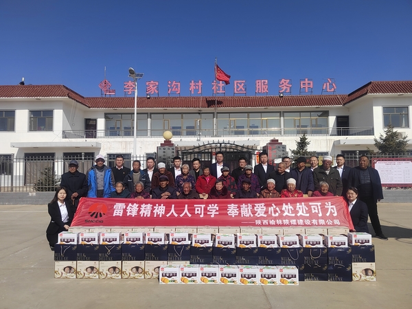 陜煤建設榆林公司：踐行雷鋒精神 用心服務社會