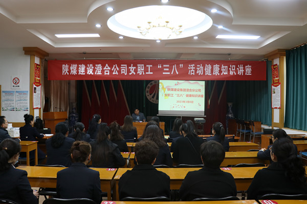 陜煤建設澄合分公司：花開巾幗暖