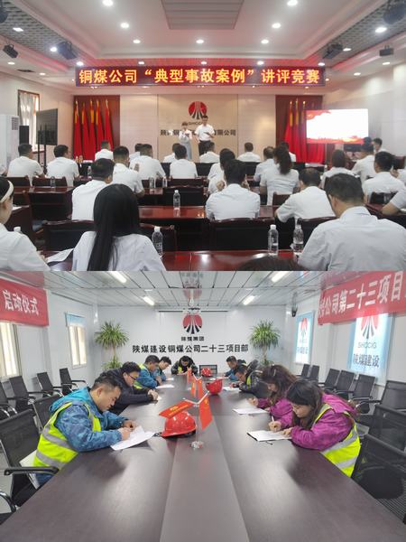 陜煤建設銅煤公司:用好“五大招”,讓安全生產行穩致遠