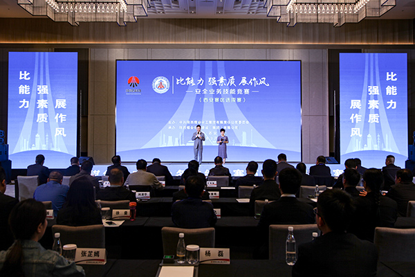 陜煤建設成功舉辦陜煤集團“比能力、強素質、展作風”安全業務技能競賽西安片區選拔賽