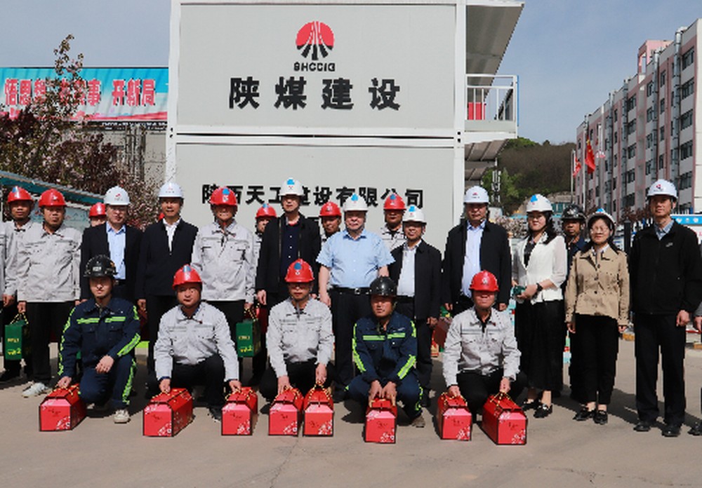 陜煤建設領導“五一”期間深入基層一線開展安全督導檢查并慰問干部員工
