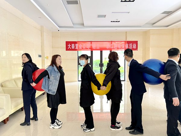 陜煤建設(shè)大秦置業(yè)公司舉辦豐富多彩趣味活動