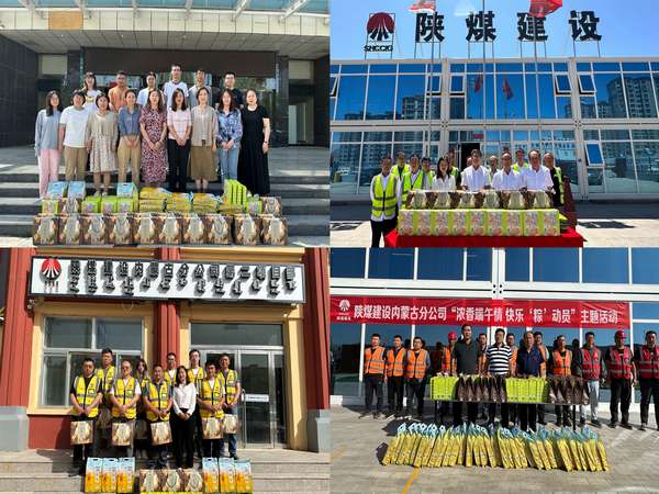陜煤建設內蒙古分公司開展“濃香端午情 快樂‘粽’動員”主題活動