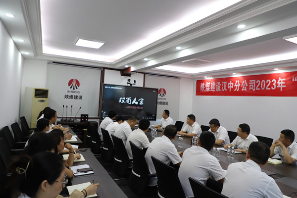 陜煤建設(shè)漢中分公司扎實推進紀律教育學(xué)習(xí)宣傳月活動落地生根