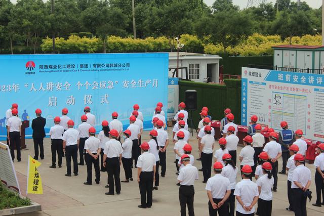 陜煤建設韓城分公司:以安全生產月為契機推動安全工作行“穩”致“遠”